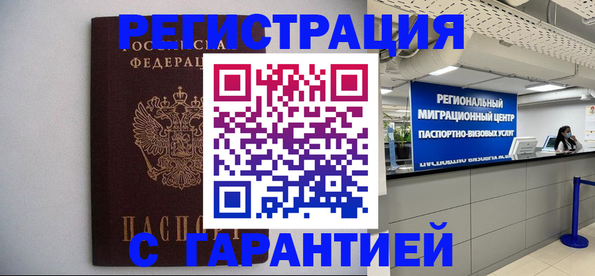 пропишу в квартире в Павлово